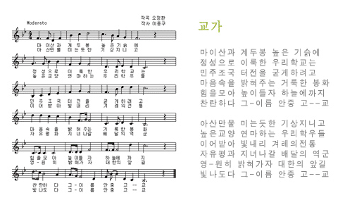 교가 이미지